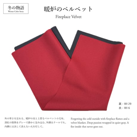 120色パーソナルカラードレープ活用例2