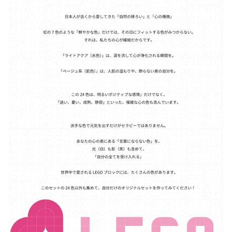 BLOCK COLOR THERAPY【在庫限りで販売終了】