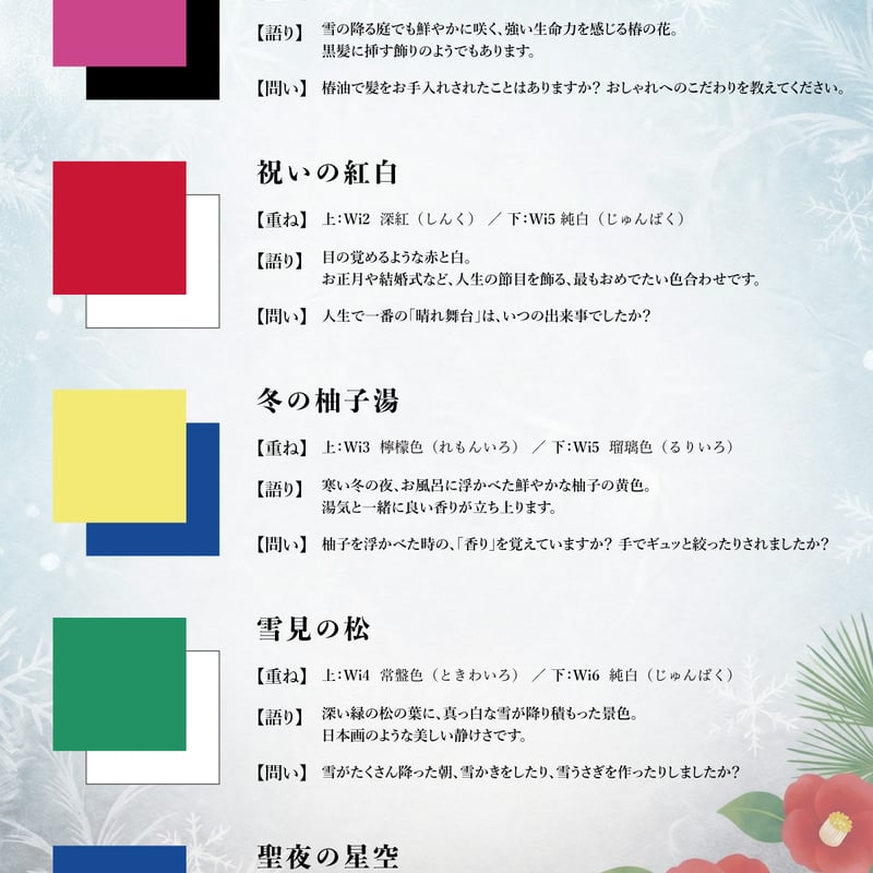 28 Color Drapes（test color）28色ドレープ | AIS Color