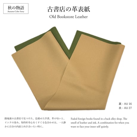 120色パーソナルカラードレープ活用例2