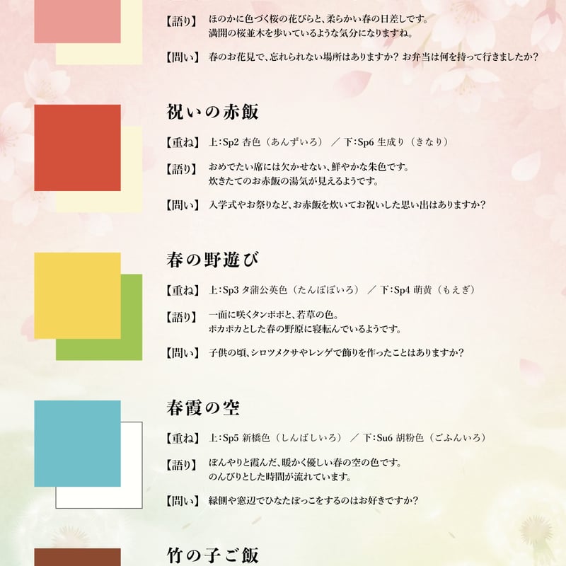 28 Color Drapes（test color）28色ドレープ | AIS Color