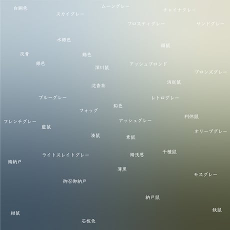 Gradation Drape  - Additional Set -