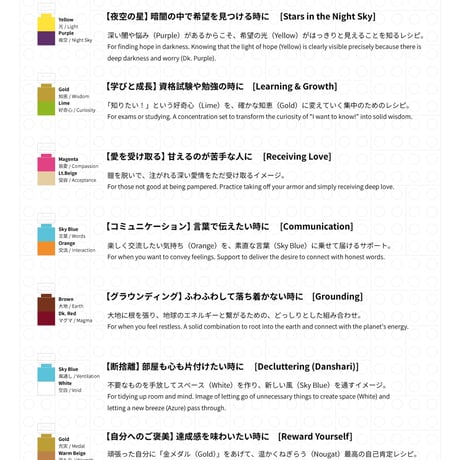 BLOCK COLOR THERAPY - Manual -