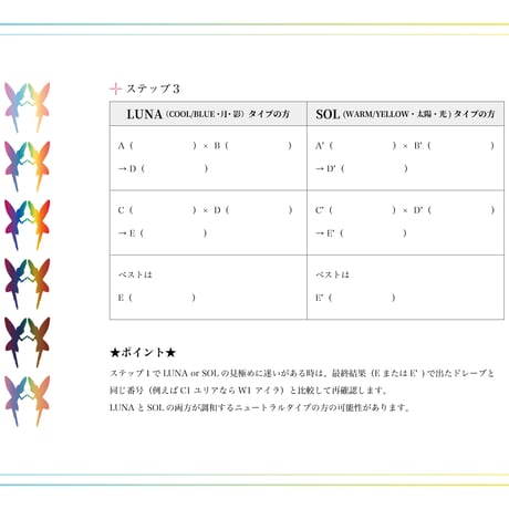 + Color Drape マニュアル