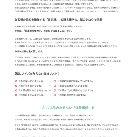 Color Drape & Analysis Manual （日本語&English）カラードレープ&カラー診断マニュアル