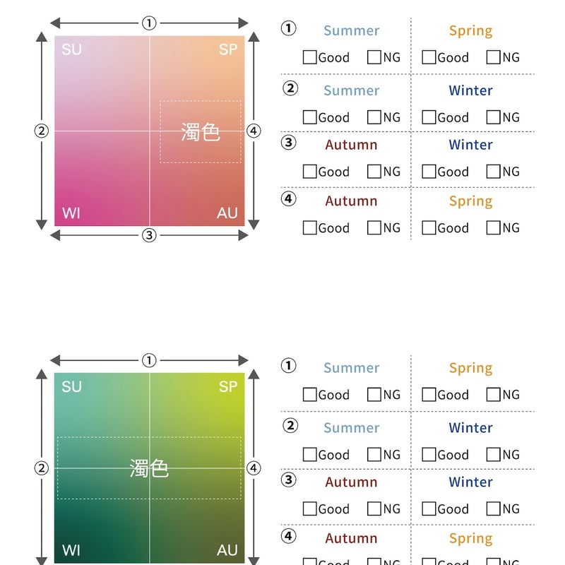 Free】グラデーションドレープマニュアル・診断分析シート | AIS Color