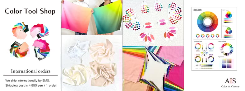 商品一覧 | AIS Color Store