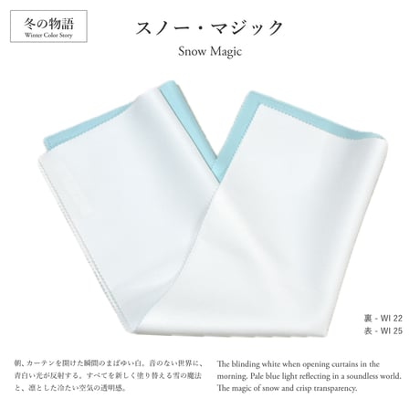 120色パーソナルカラードレープ活用例2