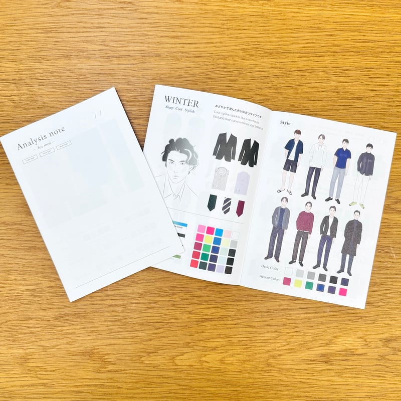 Analysis note for men / イメージコンサルティング小冊子（男性） | A