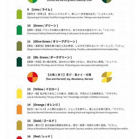 BLOCK COLOR THERAPY【在庫限りで販売終了】