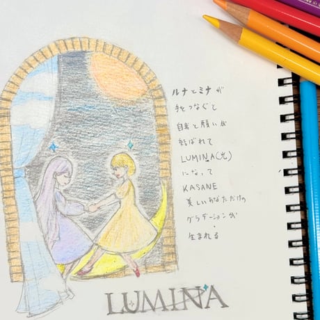 LUMINA