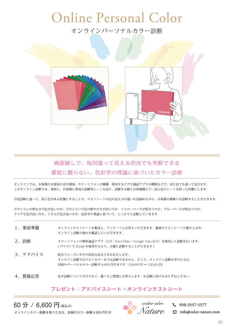 お値段交渉可　カラードレープ122色