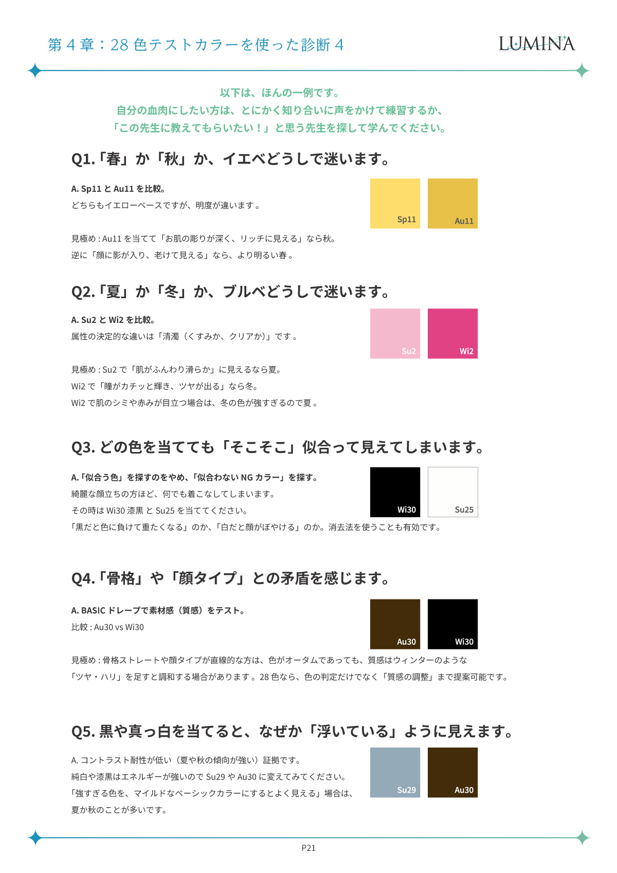 パーソナルカラー診断ドレープ28色♡縁縫製♡ケープ付！ パーソナルカラー診断ドレープ28色♡縁縫製♡ケープ付！ 【公式通販】