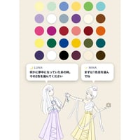 LUMINA カラー占い-  COLOR ORACLE-