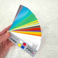 新配色カード199a【在庫限りで販売終了】