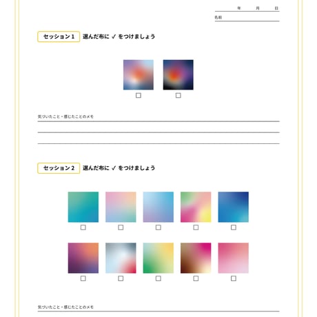 Color Trip Therapy【12枚のカード付き】
