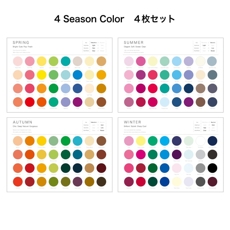 Color Poster（Set of 4） | AIS Color Store