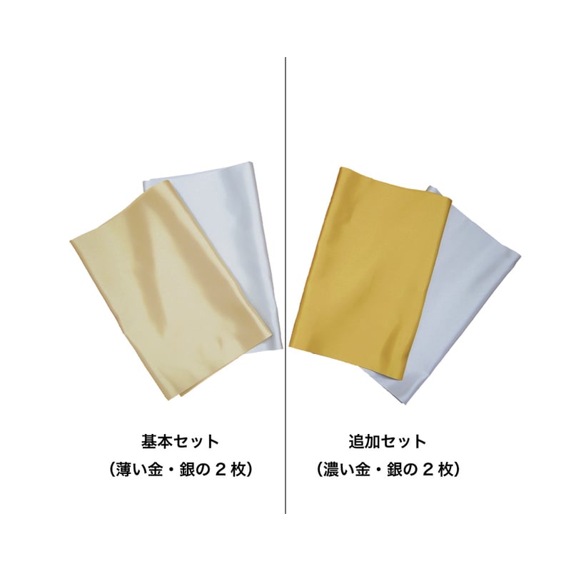 Gold and Silver drape(金銀ドレープ) | AIS Color Store Gold and Silver drape(金銀ドレープ) | AIS Color Store