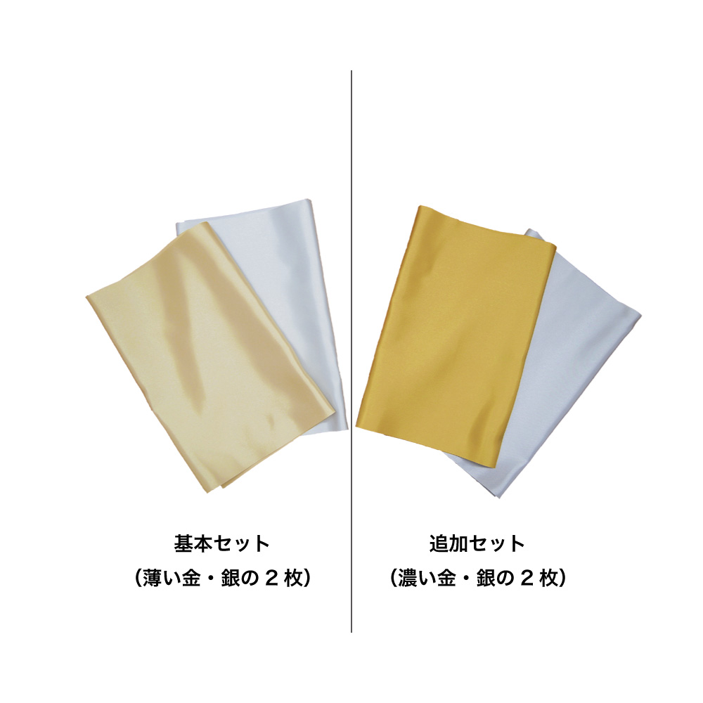 Gold and Silver drape(金銀ドレープ) | AIS Color Store Gold and Silver drape(金銀ドレープ) | AIS Color Store