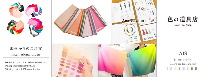 CATEGORY カラードレープ | AIS Color Store