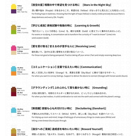 BLOCK COLOR THERAPY【在庫限りで販売終了】