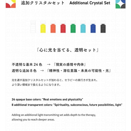 BLOCK COLOR THERAPY - Manual -