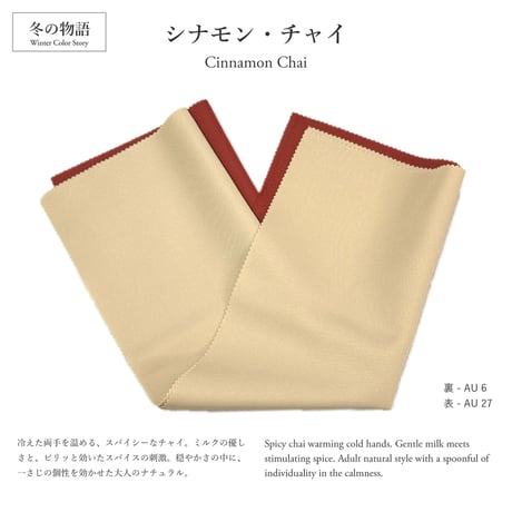 120色パーソナルカラードレープ活用例2