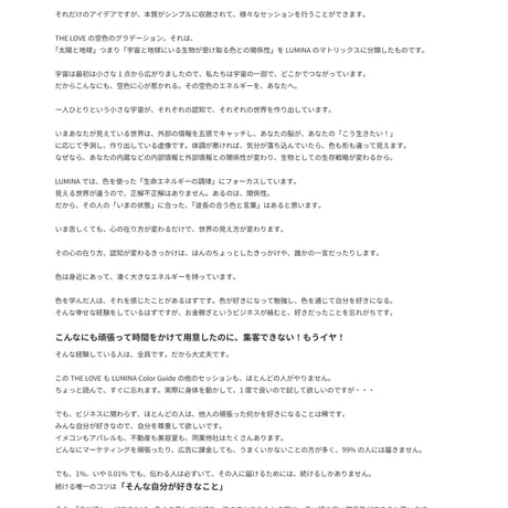 Color Drape & Analysis Manual （日本語&English）カラードレープ&カラー診断マニュアル