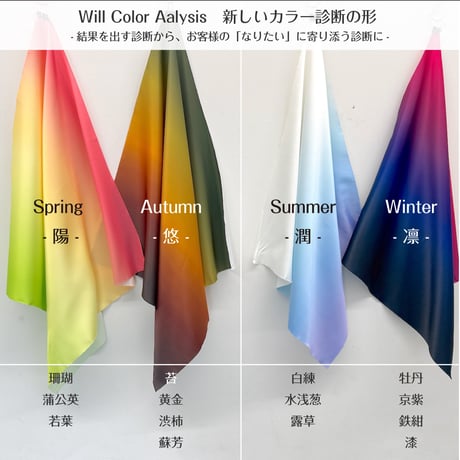 CATEGORY カラードレープ Color Drape | AIS Color Store