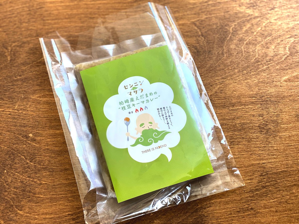 センニンマサラ「柏崎産えだまめの枝豆キーマカレー」 | THERE IS NOEND