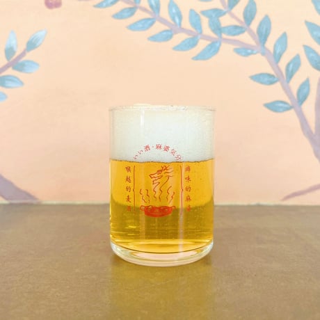 かかんのいい酒・麻婆気分（ビールグラス）