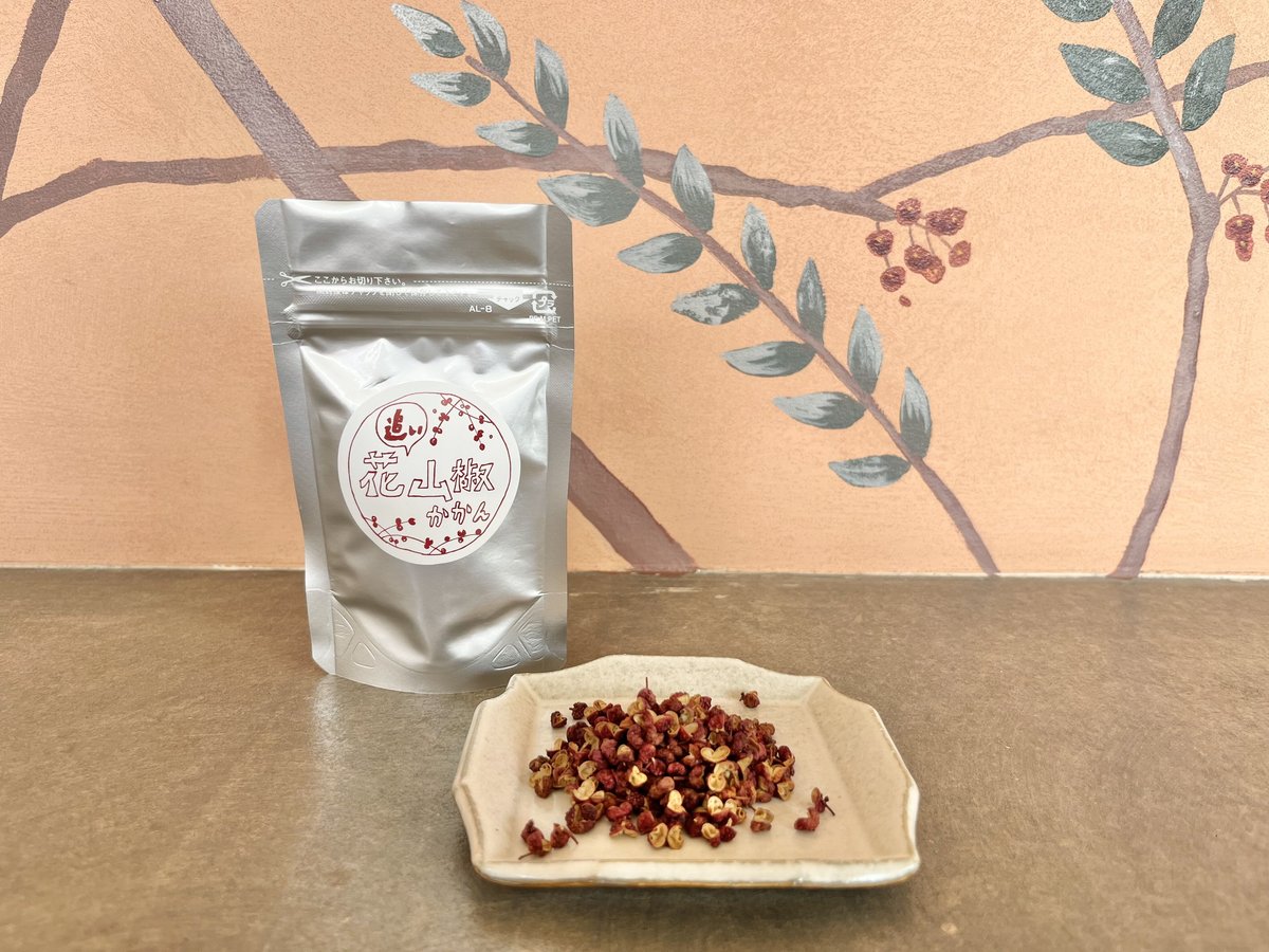 みかん出品　花山椒 食通の、春の密やかな楽しみ】希少な「花山椒」を400箱限定で