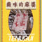 TENUGUI（てぬぐい）