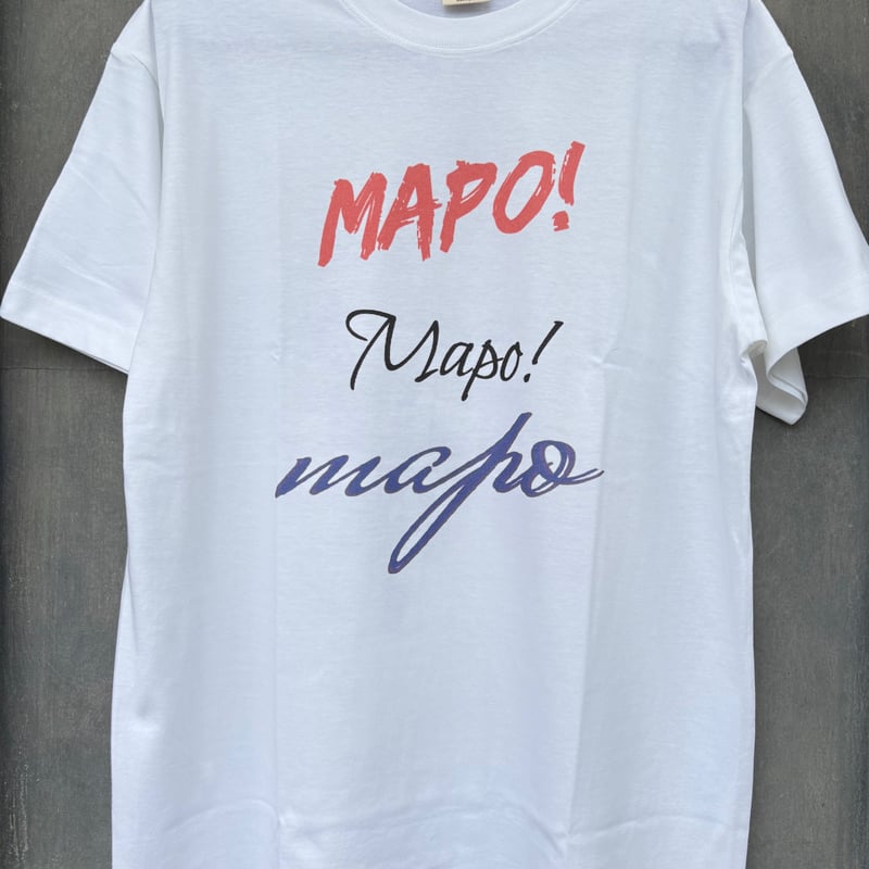 マイケリー Tシャツ | 本格麻婆豆腐 かかん