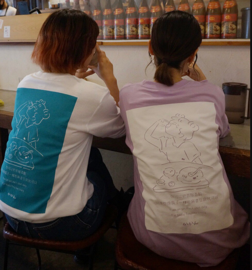 麻婆套餐 水飲みガール（Tシャツ） | 本格麻婆豆腐 かかん