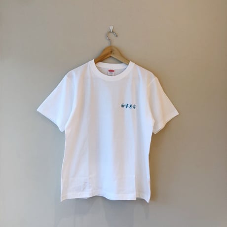 麻婆套餐 水飲みガール（Tシャツ）