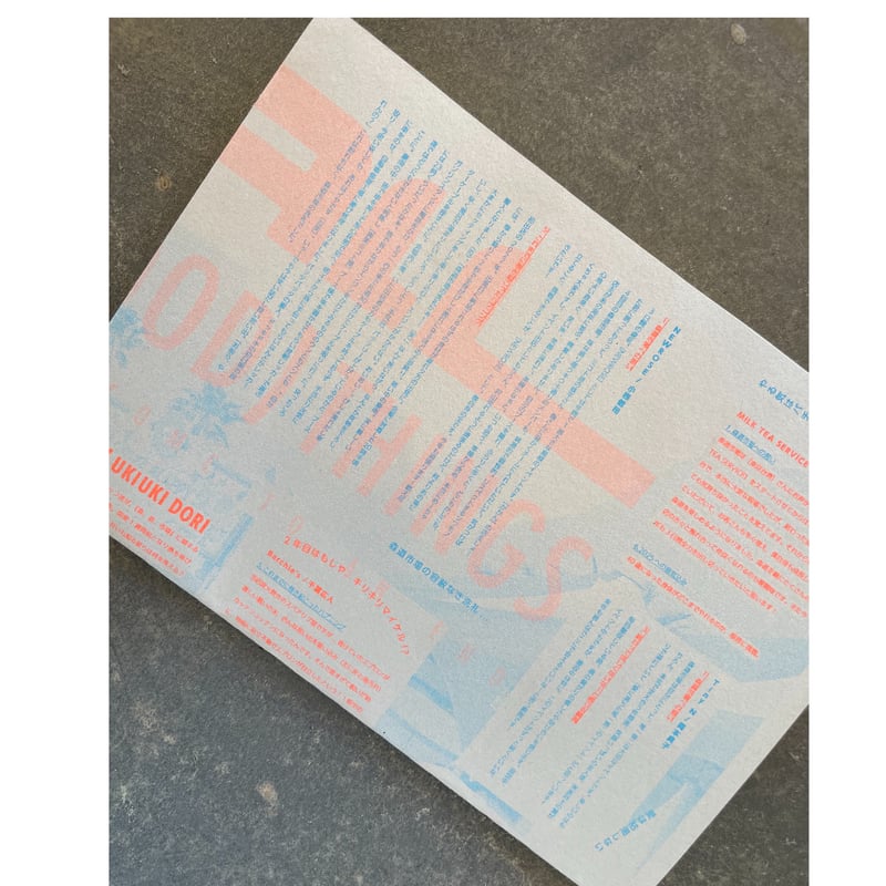 麻婆ROCK ZINE | 本格麻婆豆腐 かかん