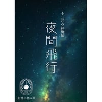 ポムダムール周年セット