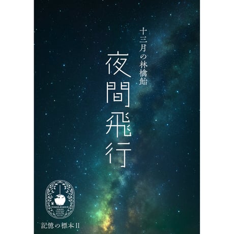 ポムダムール周年セット