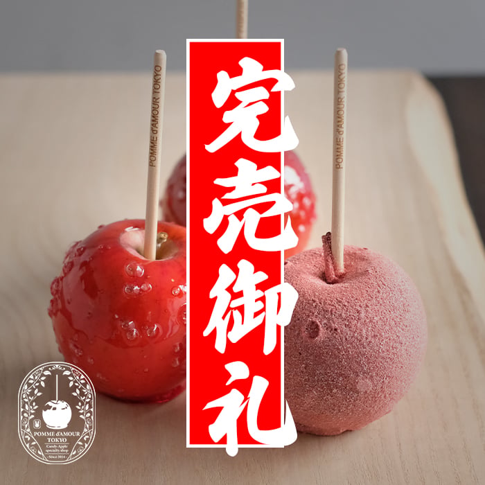 郷愁の雪いちご | POMME d