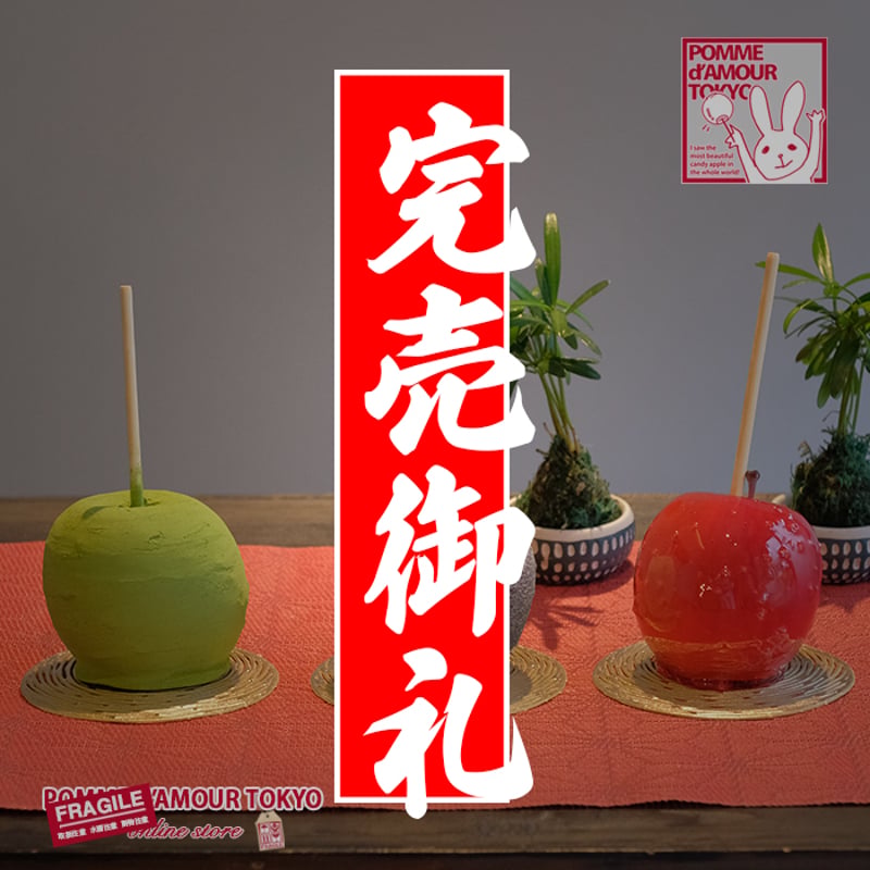 恋はスパイス - セット | POMME d'AMOUR TOKYO online sto