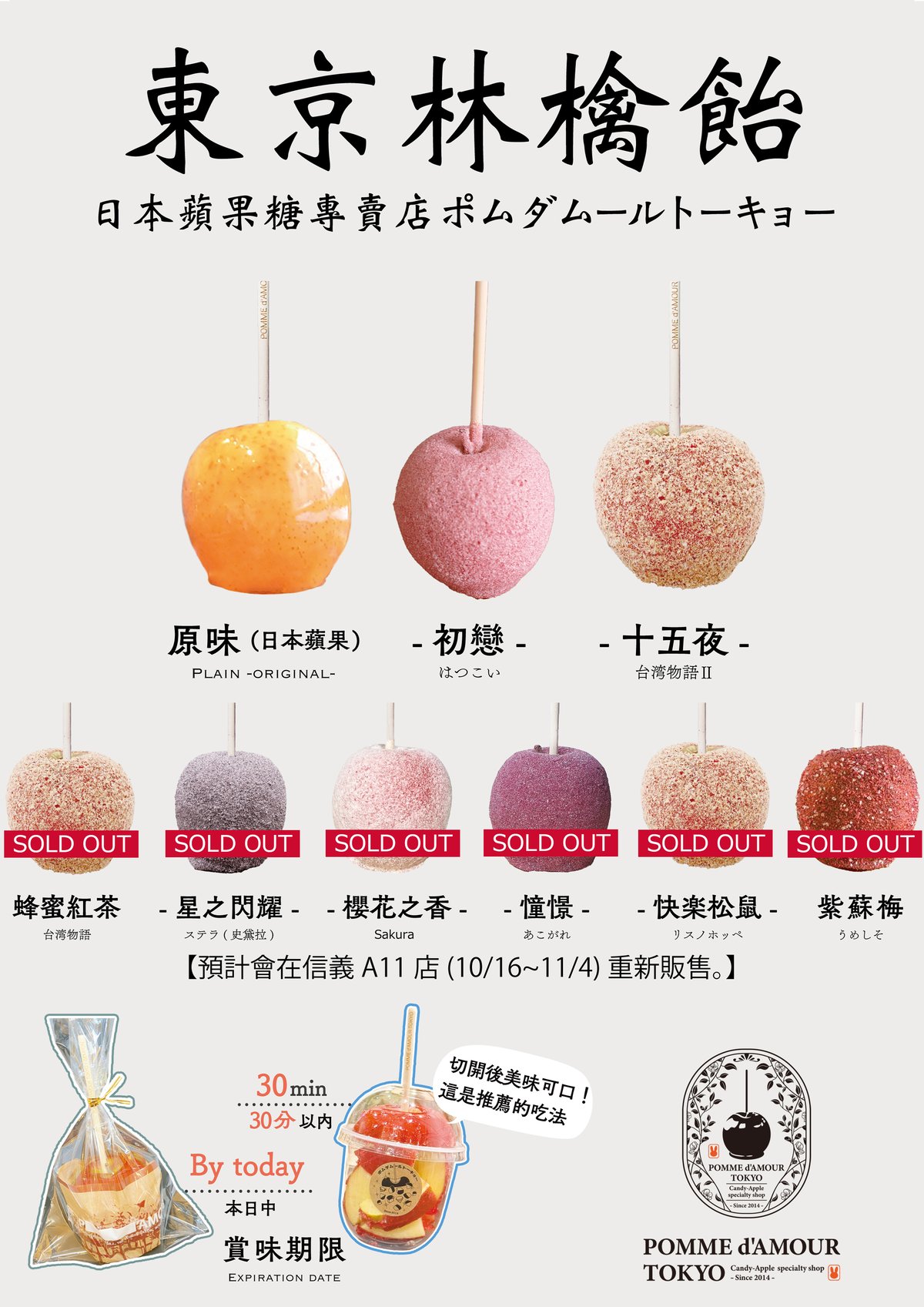 青森県産トキ】台湾林檎飴セット2025【日付指定不可】【単独購入