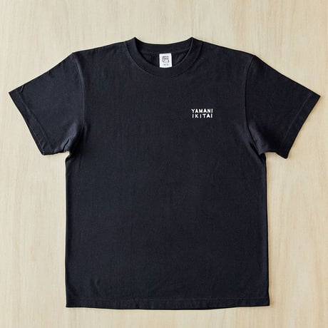 YAMANIIKITAI BACKPRINT Tシャツ　ブラック