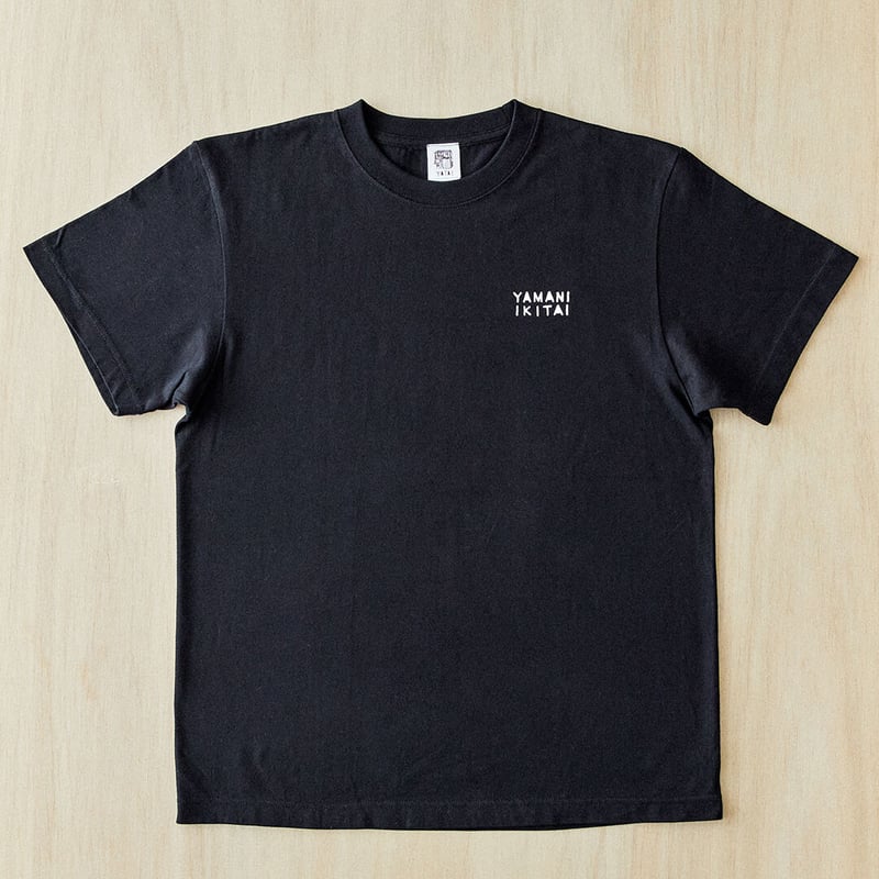 YAMANIIKITAI BACKPRINT Tシャツ ブラック | 野台 / yatai YAMANIIKITAI BACKPRINT Tシャツ ブラック | 野台 / yatai