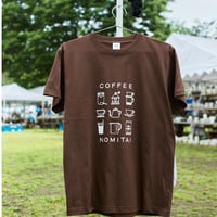 COFFEE NOMITAI Tシャツ　D.BROWN