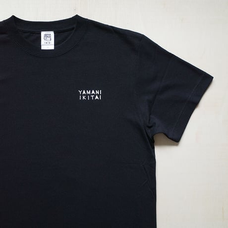 YAMANIIKITAI BACKPRINT Tシャツ　ブラック