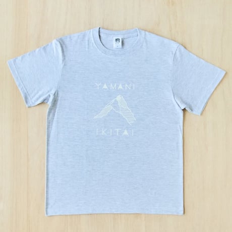 YAMANIIKITAITシャツ（アッシュ）
