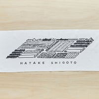 HATAKE SHIGOTO 手ぬぐい