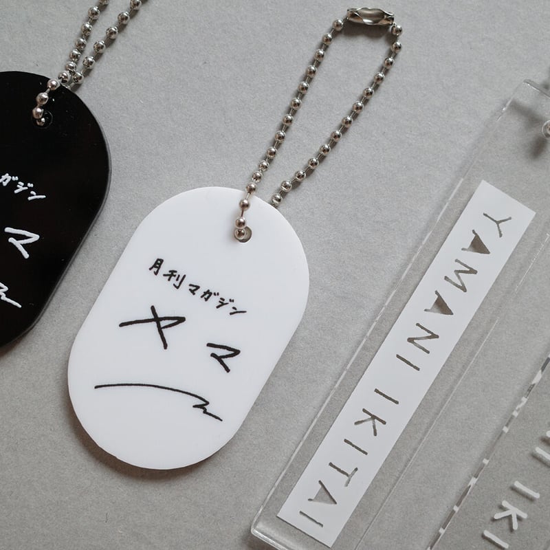 ヤマ アクリルキーホルダー | 野台 / yatai