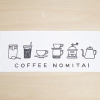 COFFEE NOMITAI 手ぬぐい